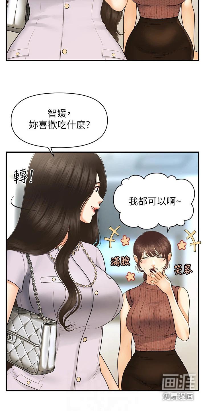 第134章：开业