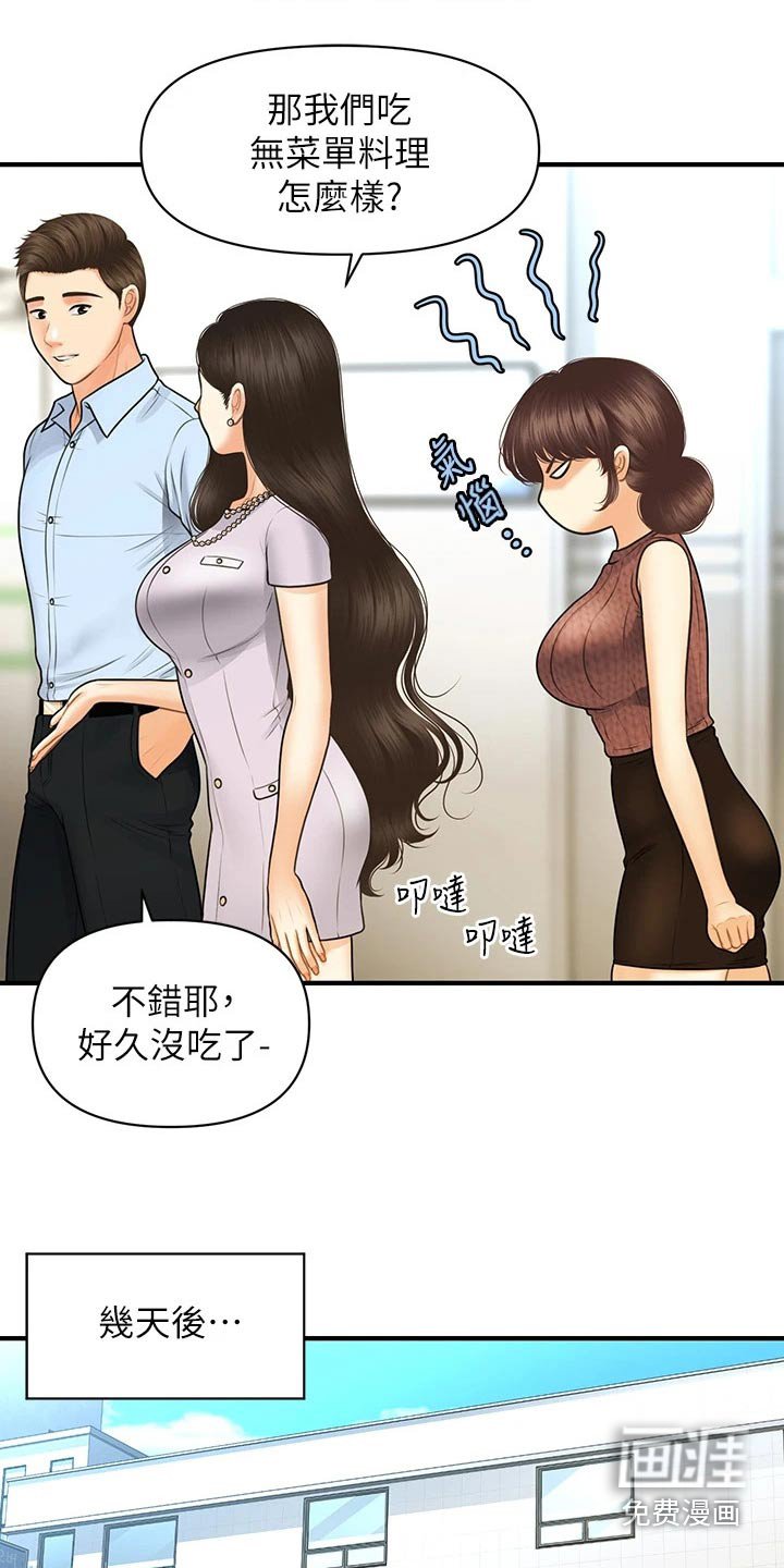 第134章：开业