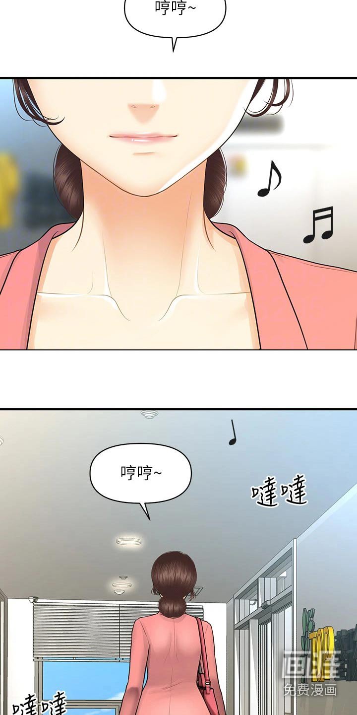 第134章：开业