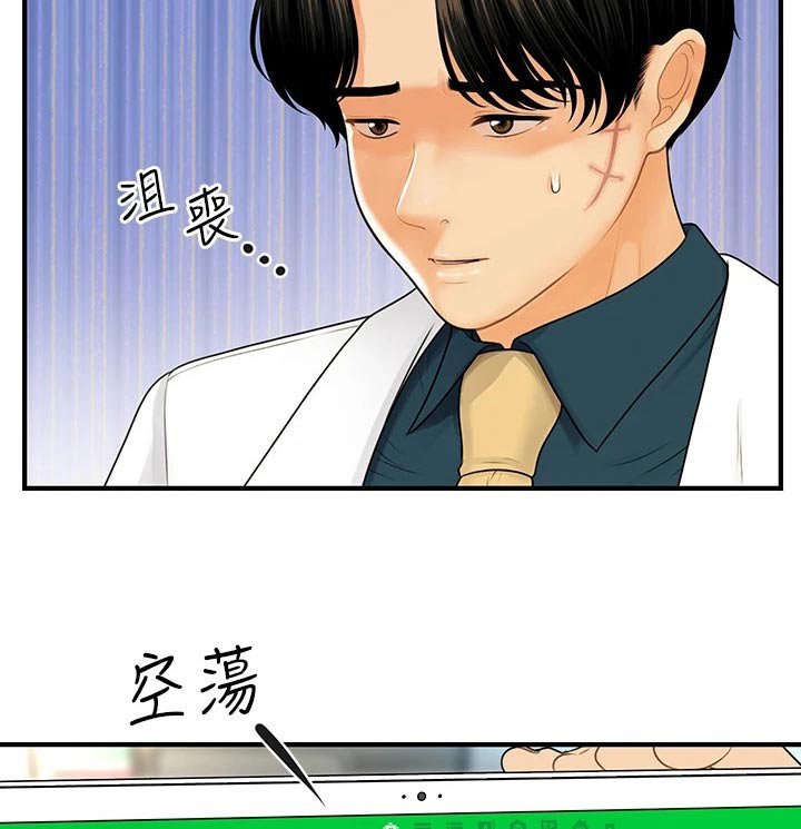 第134章：开业