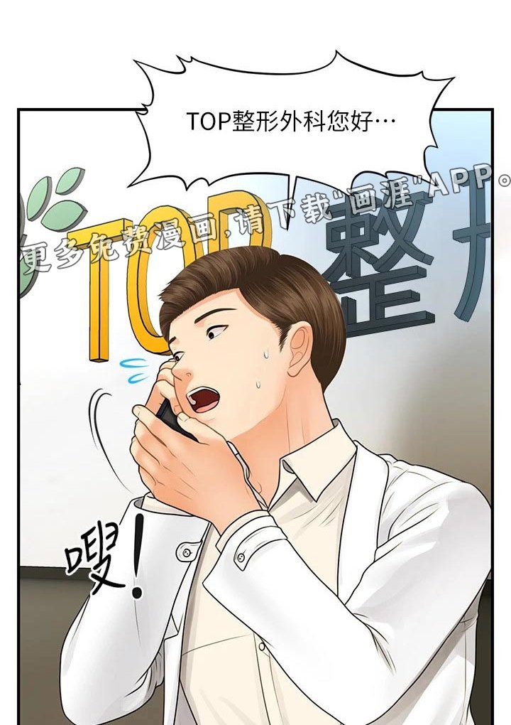第135章：员工