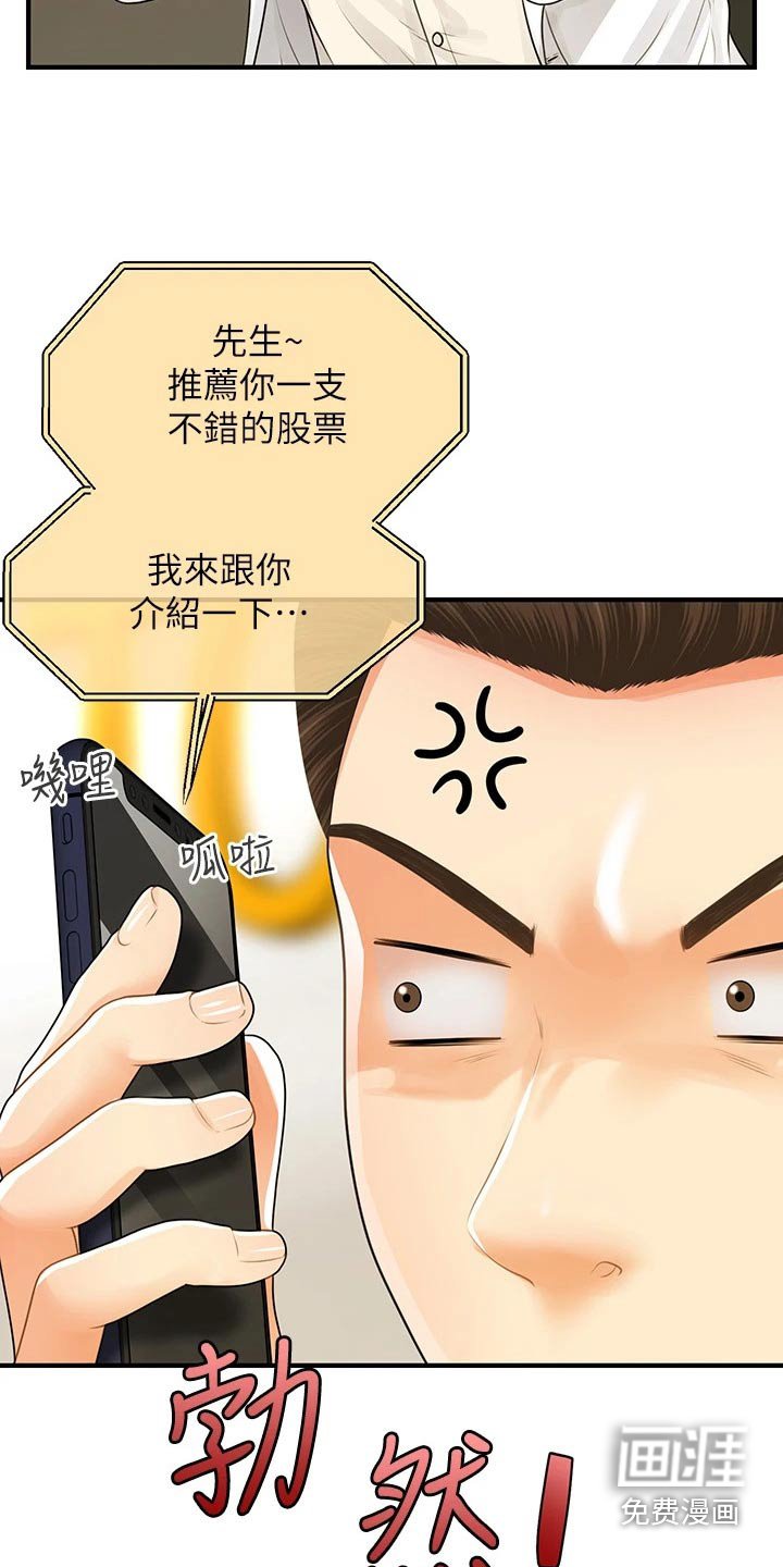 第135章：员工