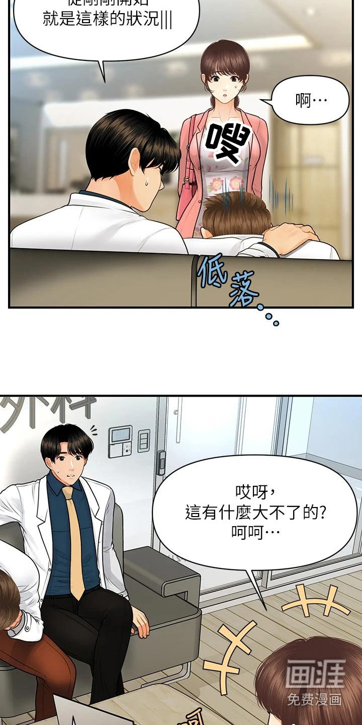 第135章：员工