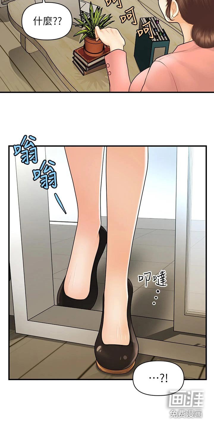 第135章：员工