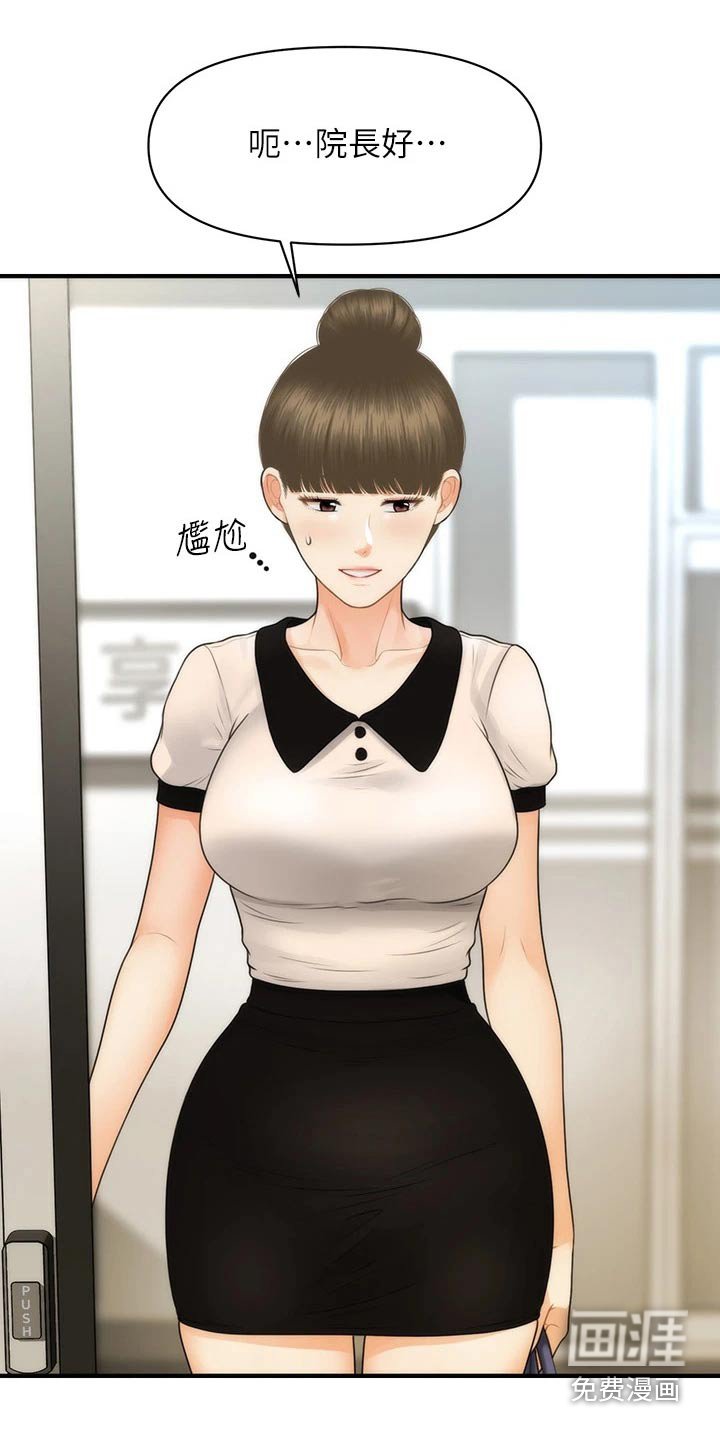 第135章：员工
