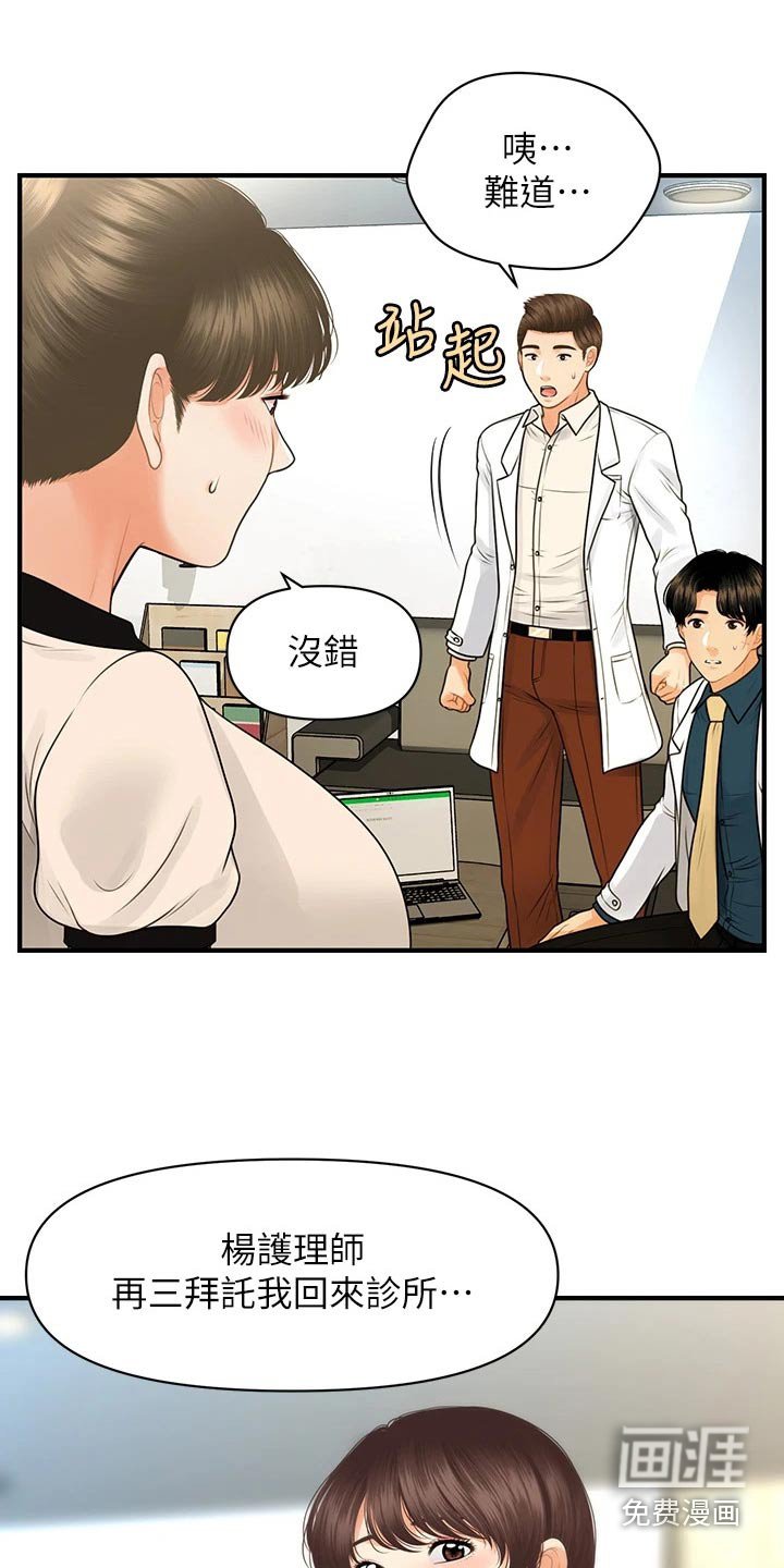 第135章：员工