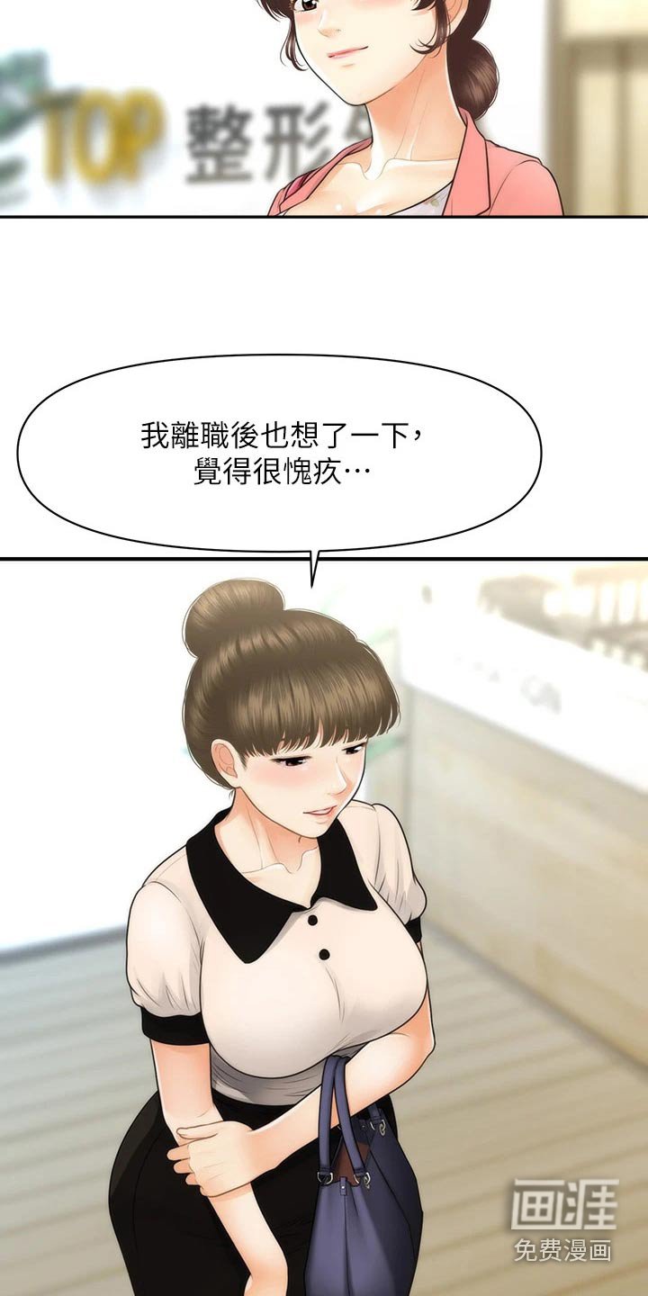第135章：员工