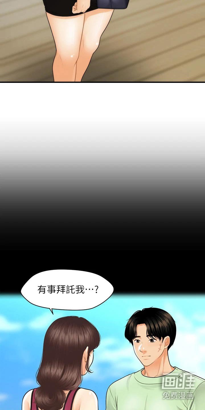 第135章：员工