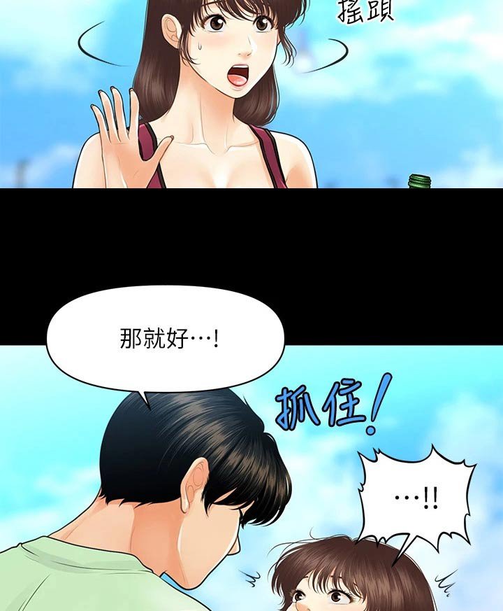 第135章：员工