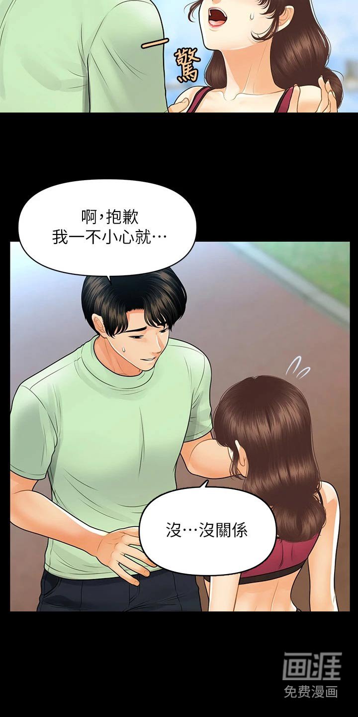 第135章：员工