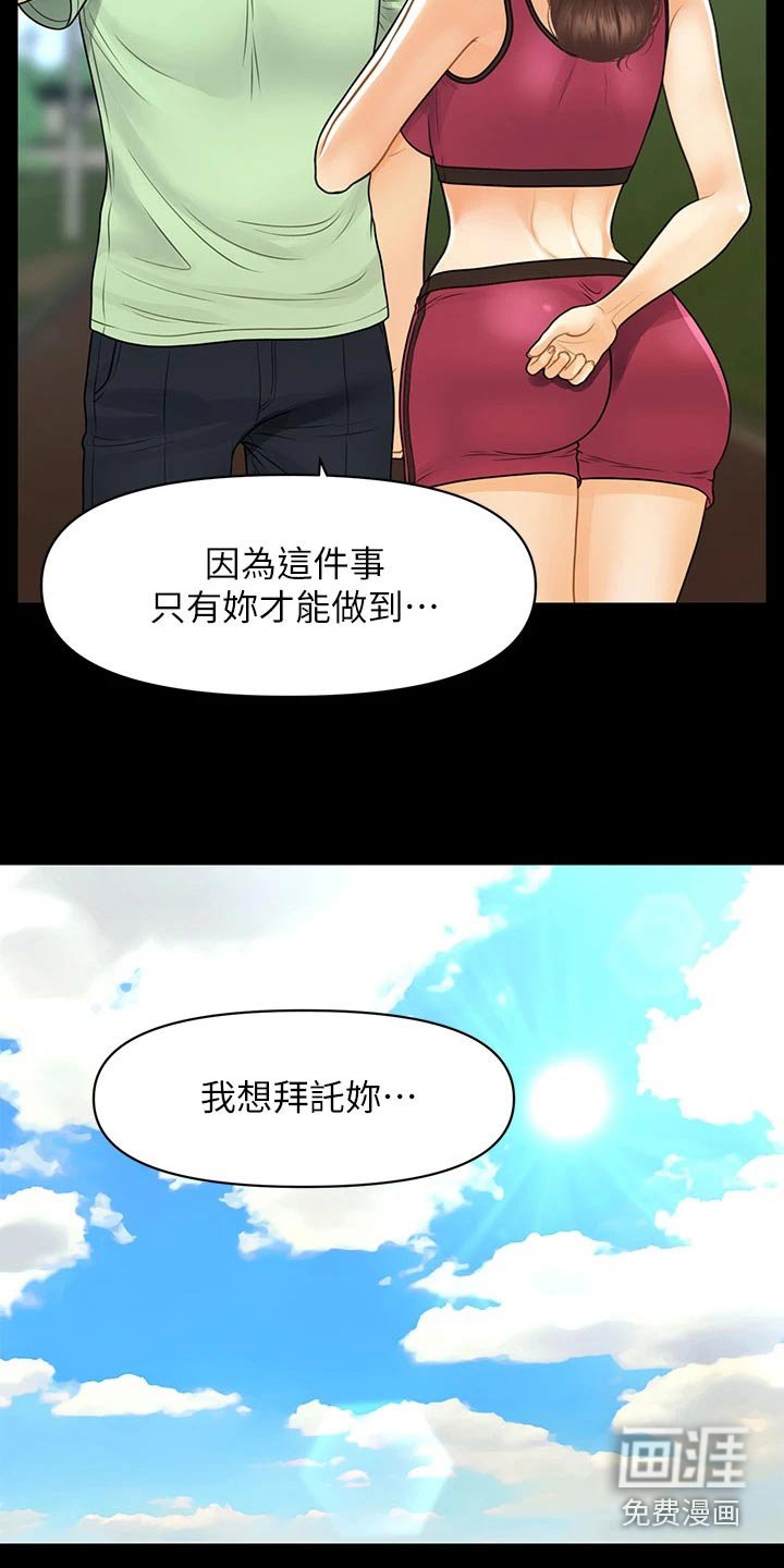 第135章：员工