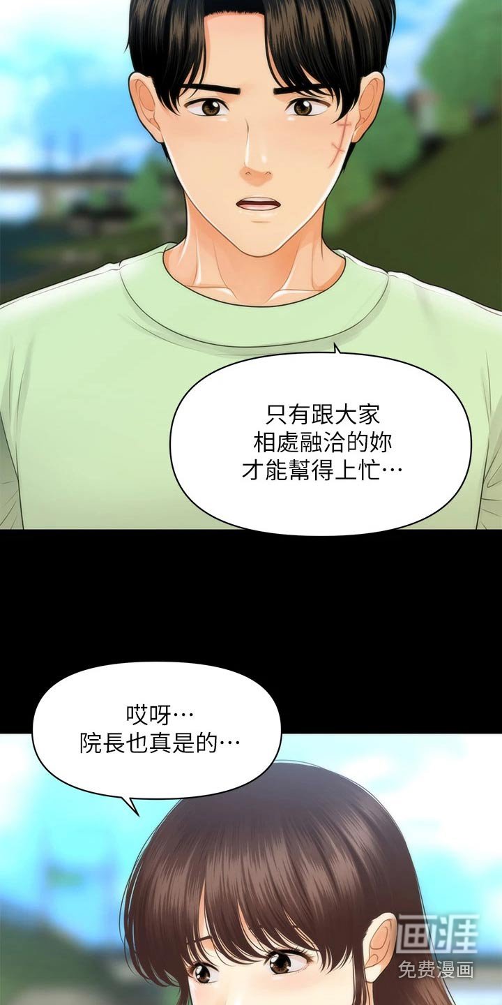 第135章：员工