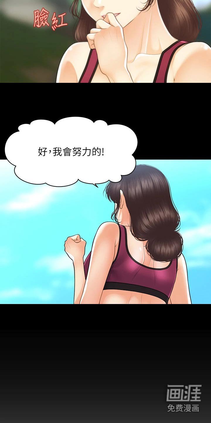 第135章：员工