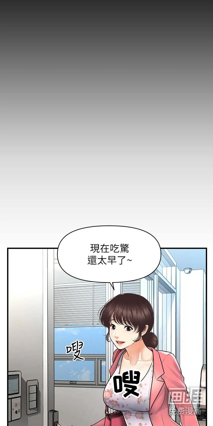 第135章：员工