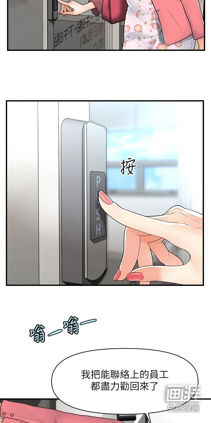 第135章：员工