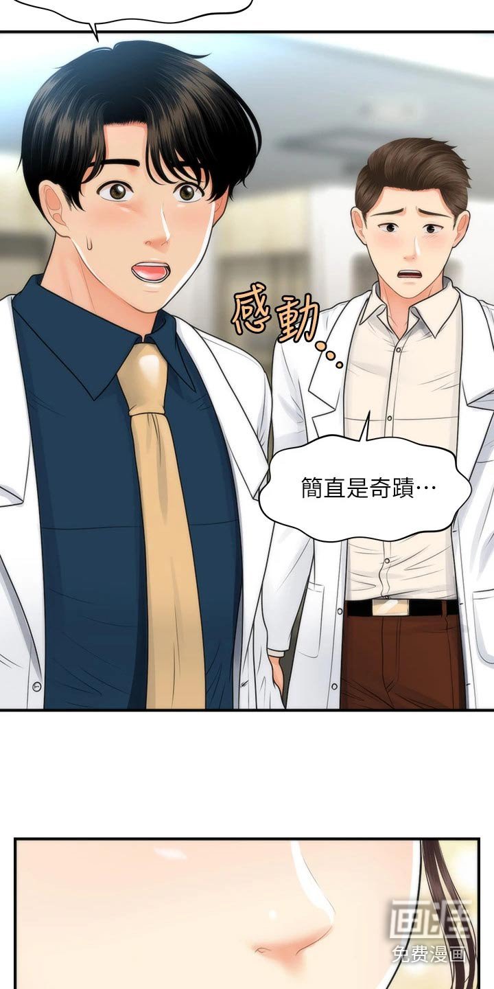 第135章：员工