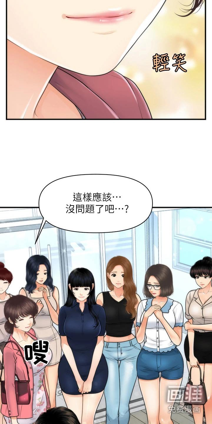 第135章：员工