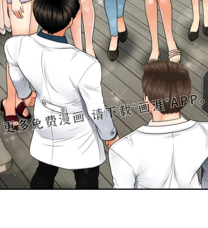 第135章：员工