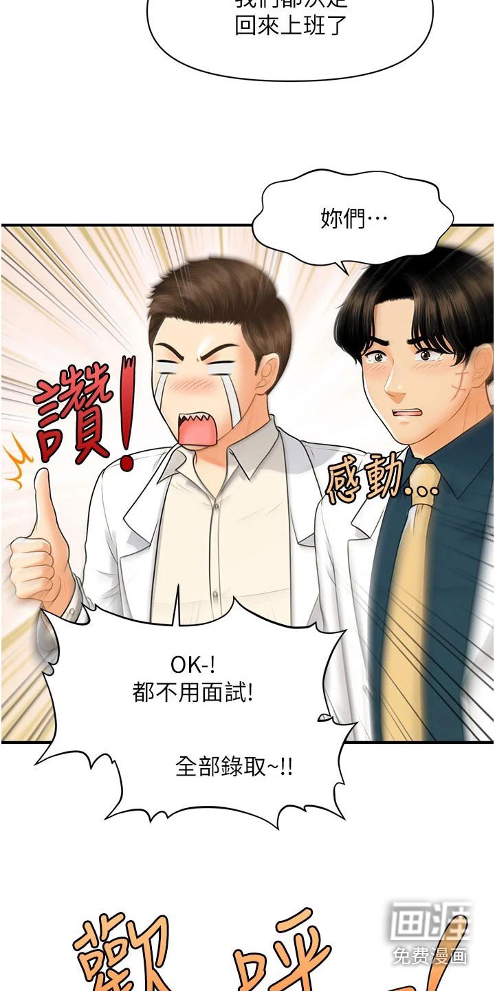 第136章：广告