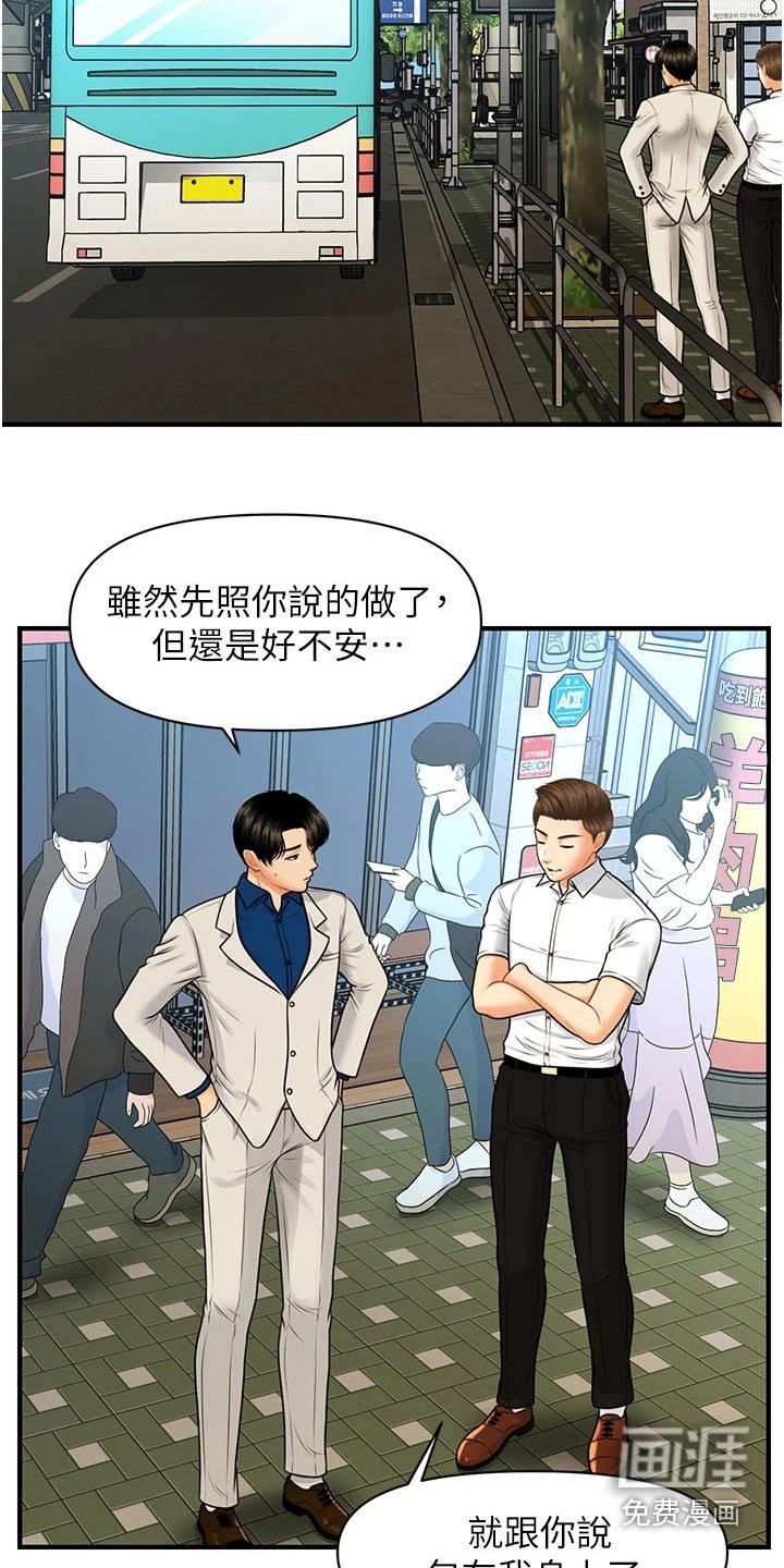 第136章：广告