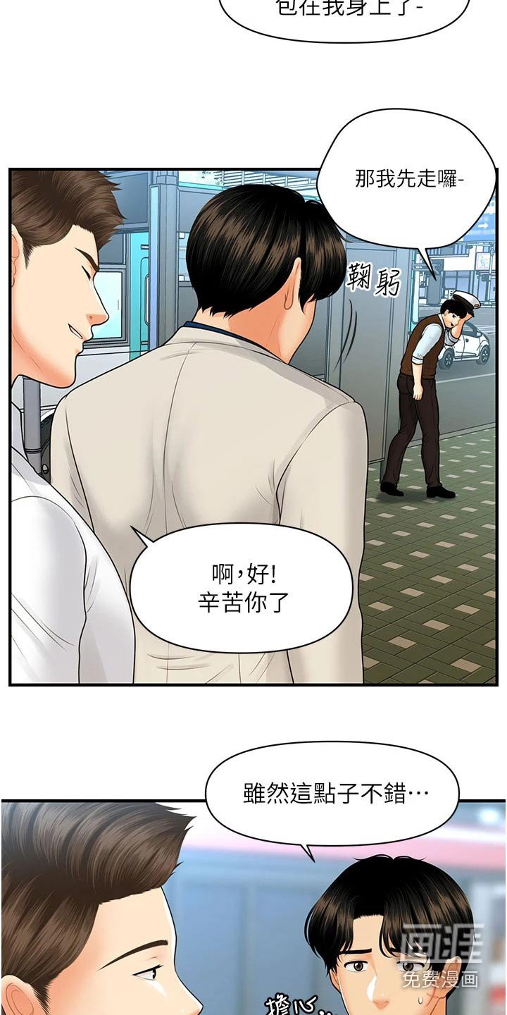 第136章：广告