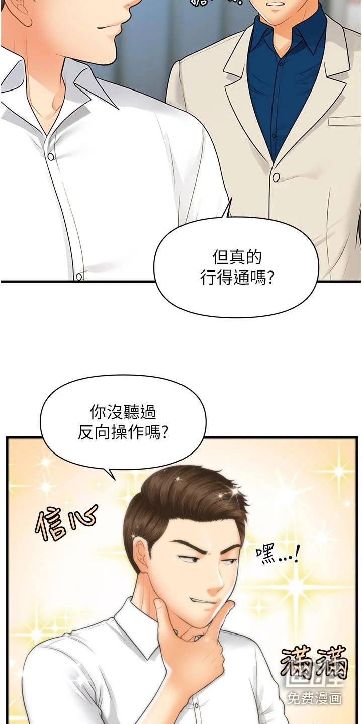 第136章：广告