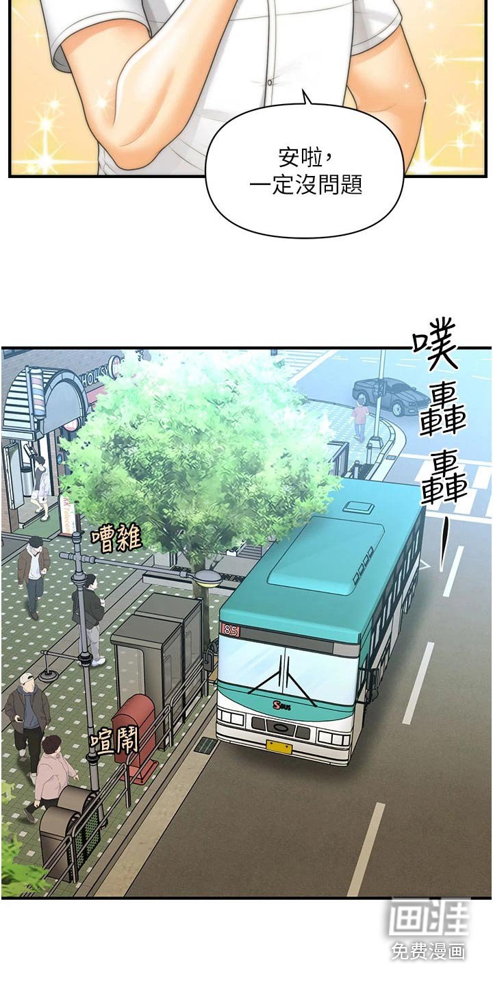 第136章：广告