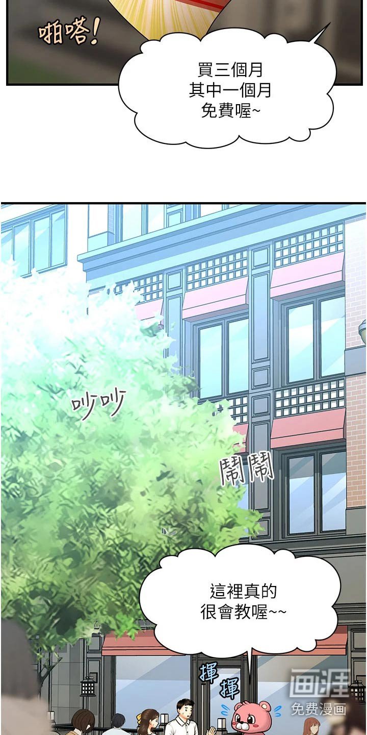 第136章：广告