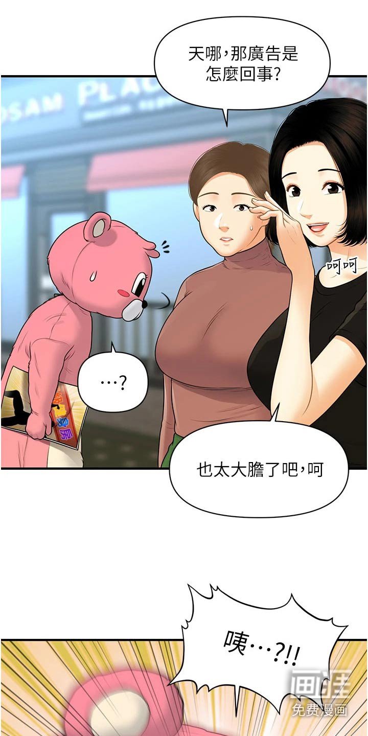 第136章：广告