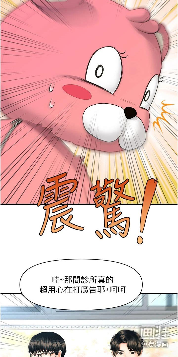 第136章：广告