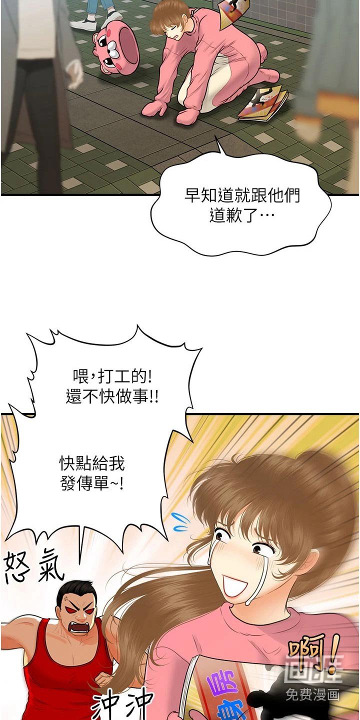 第136章：广告