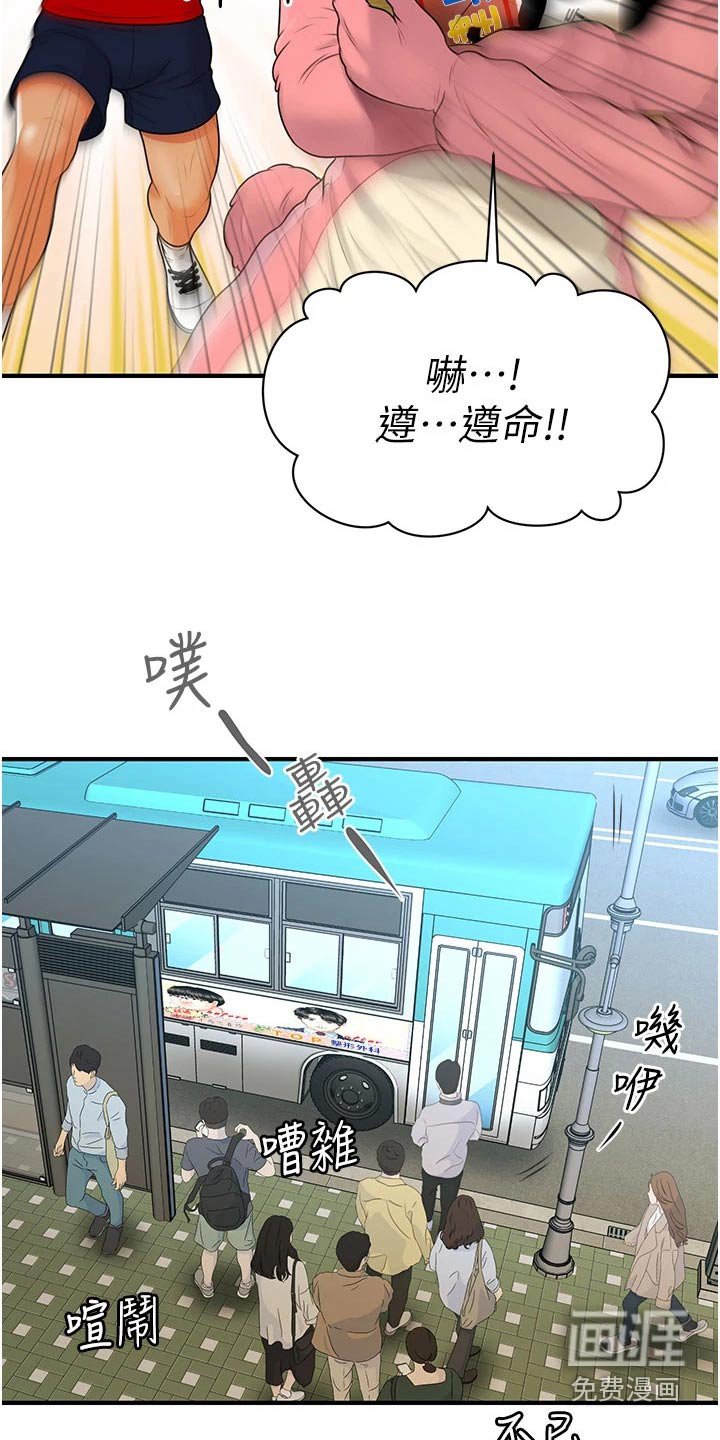 第136章：广告