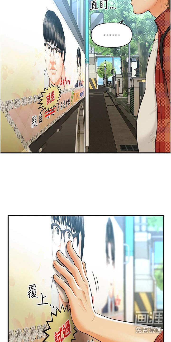 第136章：广告