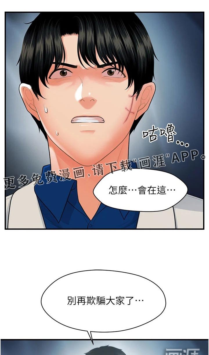 第137章：好久不见
