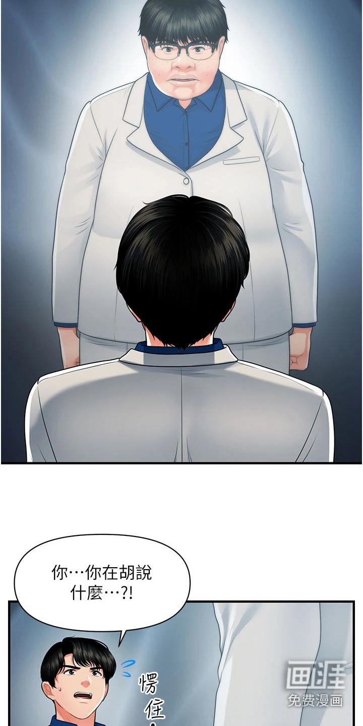 第137章：好久不见