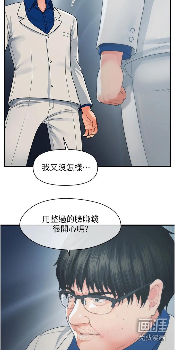 第137章：好久不见