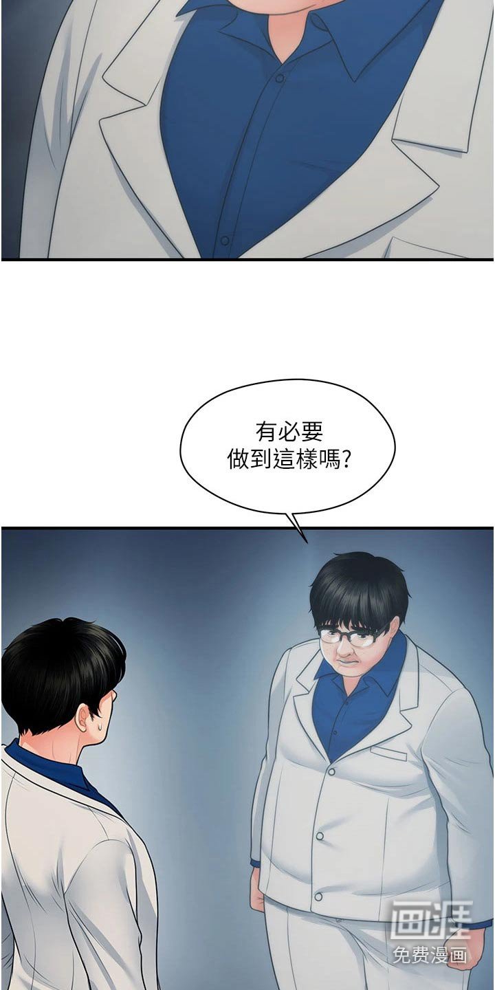 第137章：好久不见