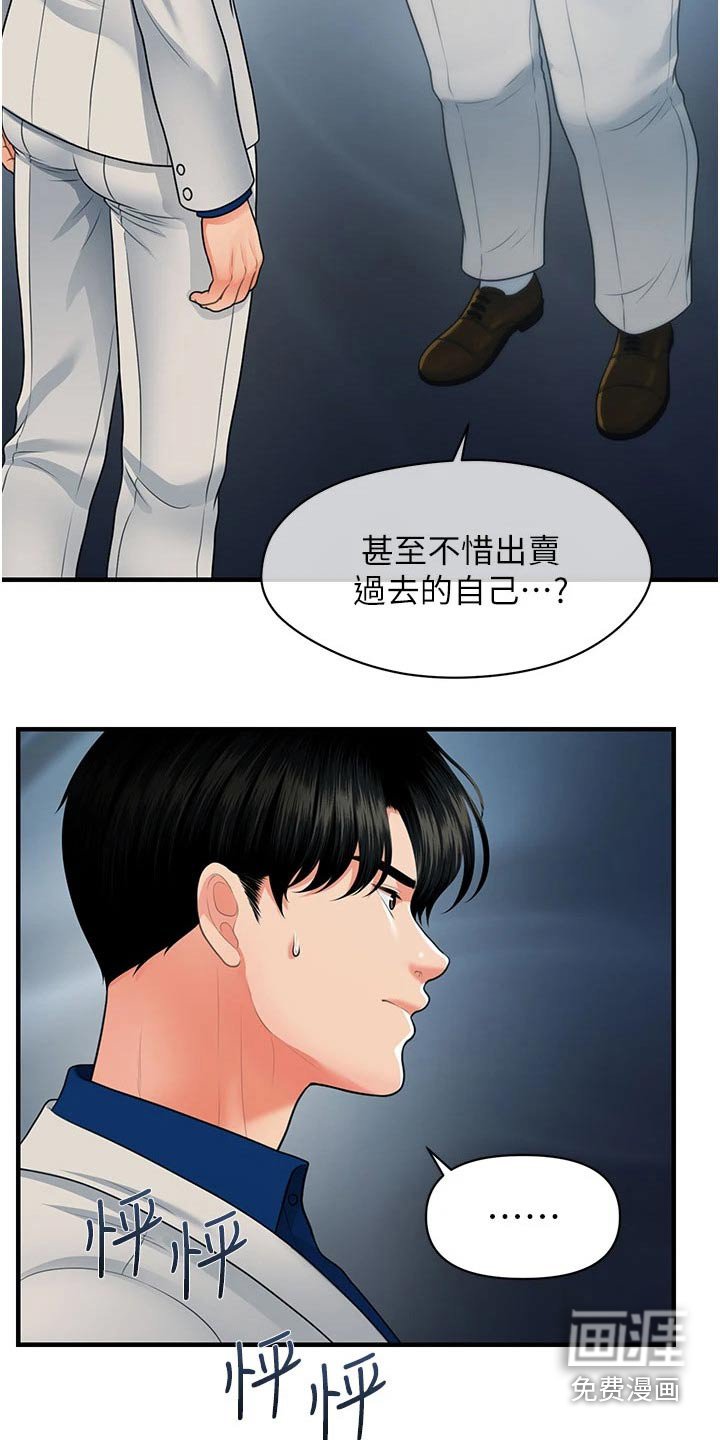 第137章：好久不见