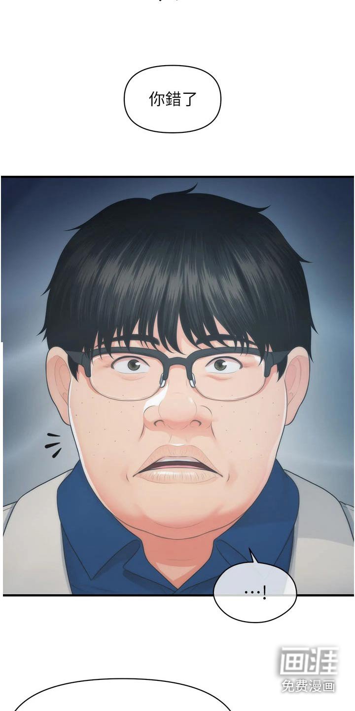第137章：好久不见