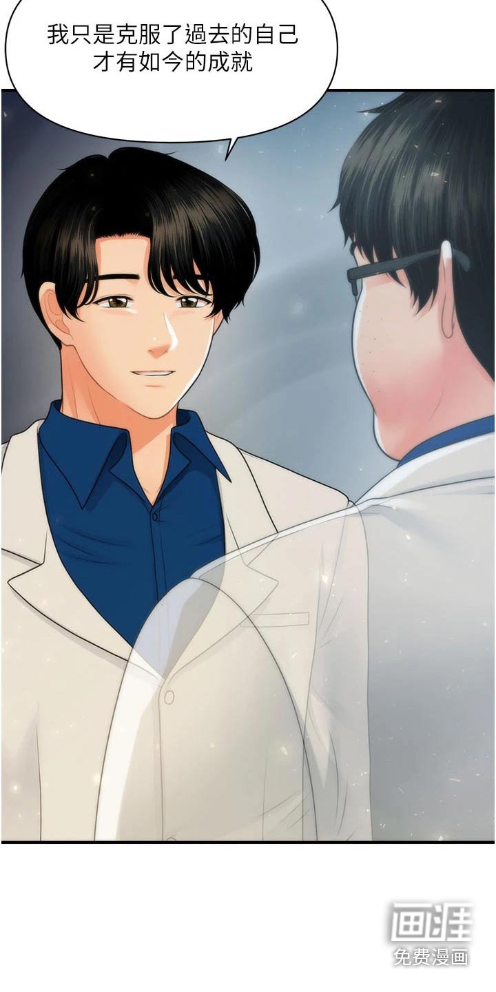 第137章：好久不见