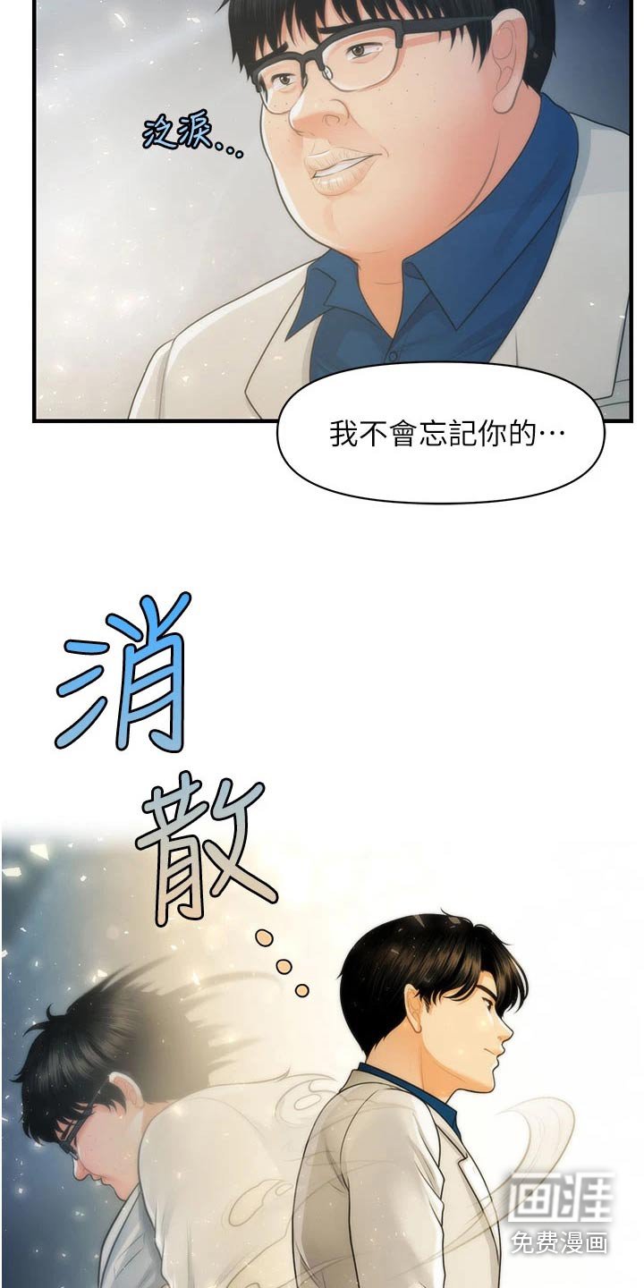 第137章：好久不见
