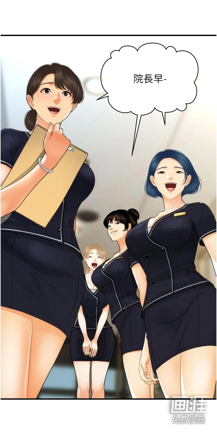 第137章：好久不见