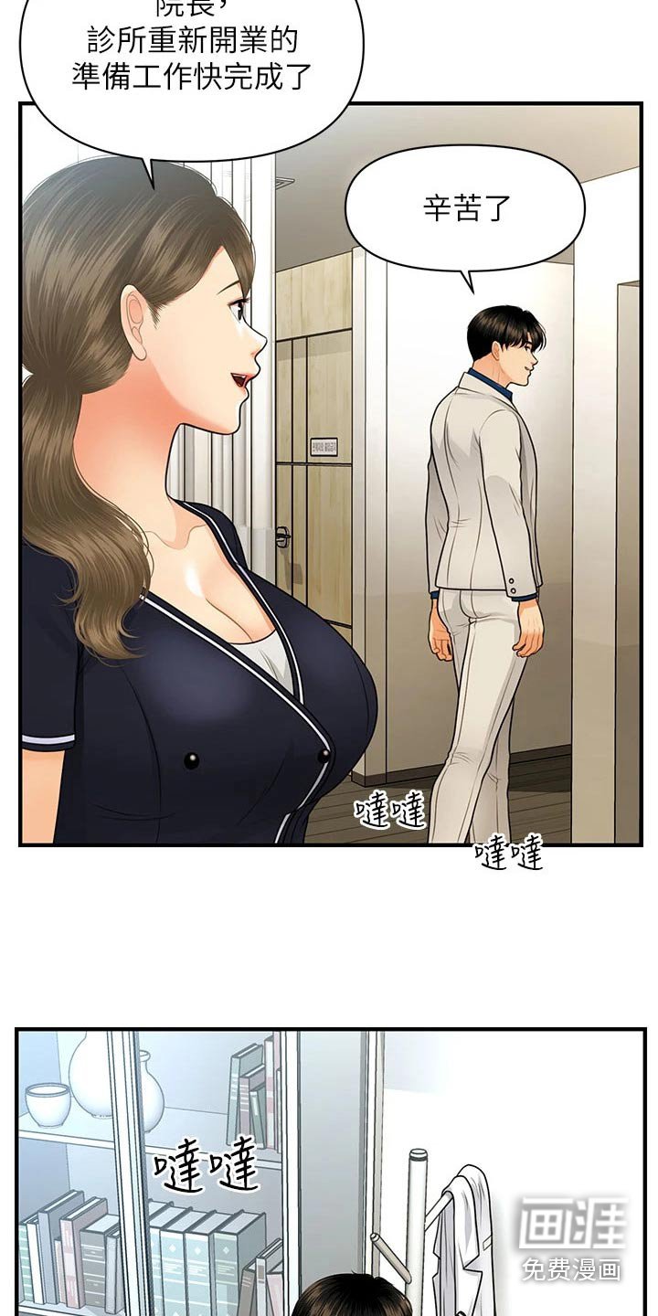 第137章：好久不见