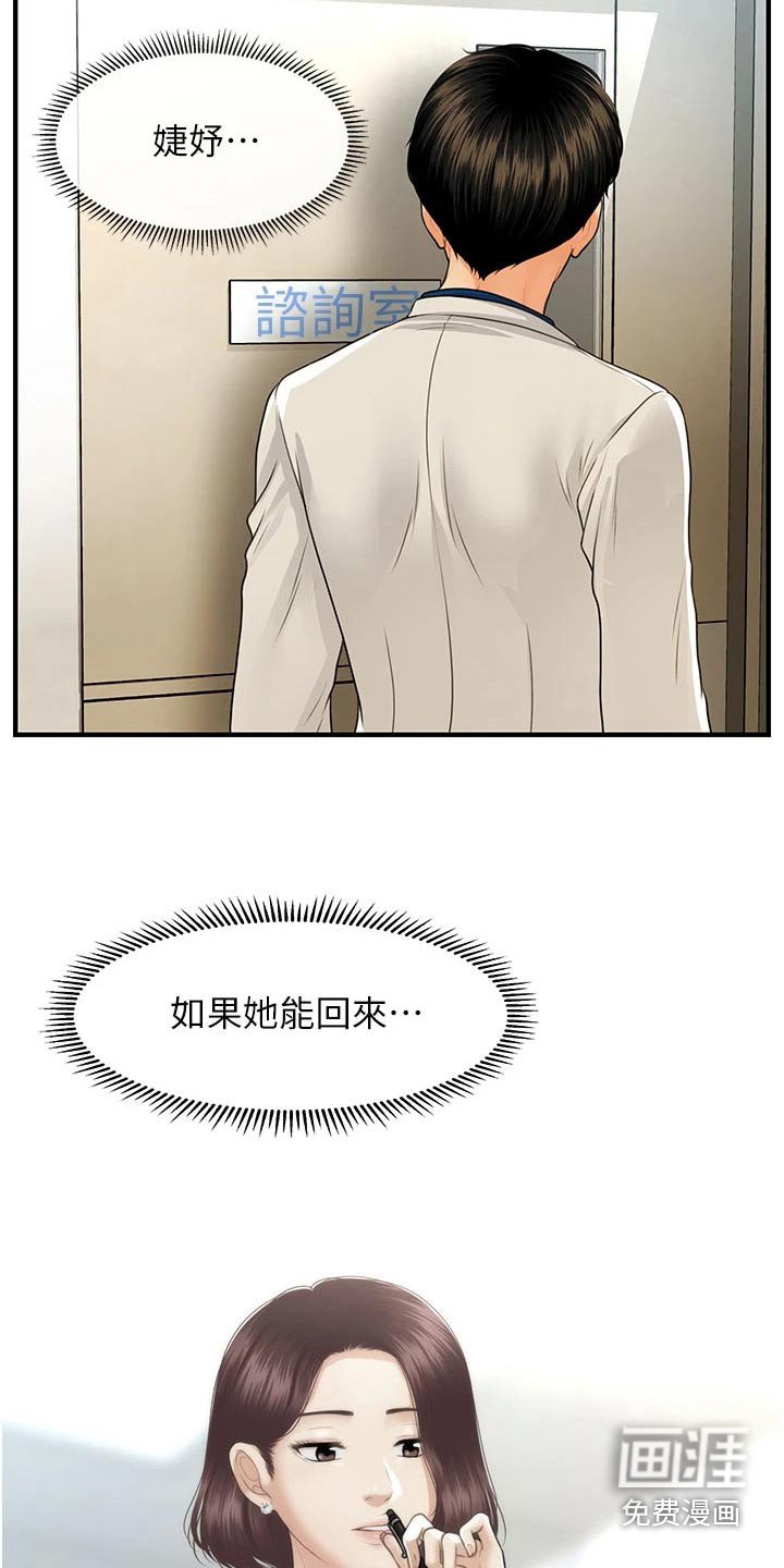 第137章：好久不见