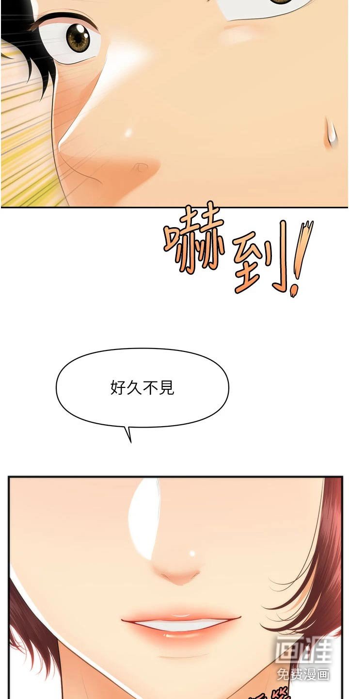 第137章：好久不见