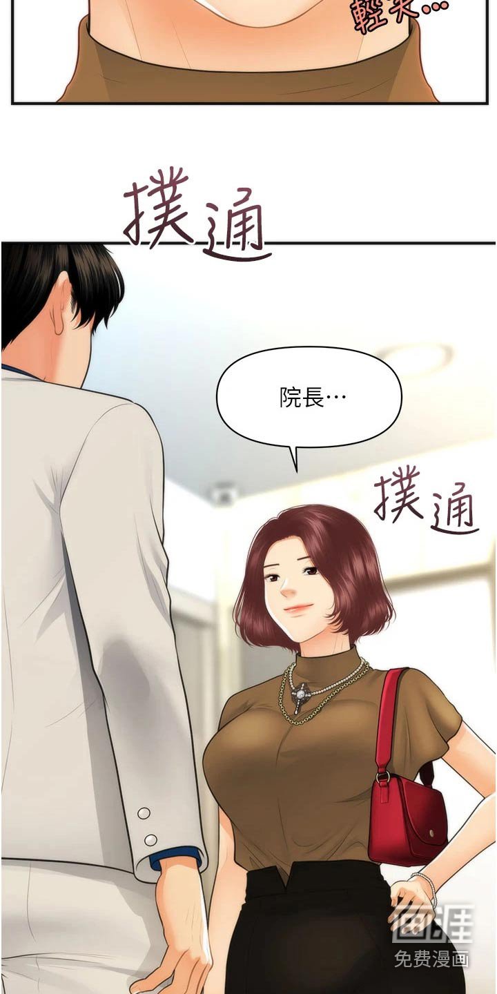 第137章：好久不见
