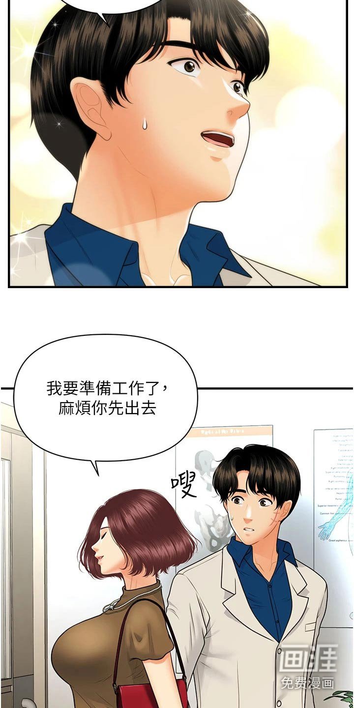 第138章：咨询