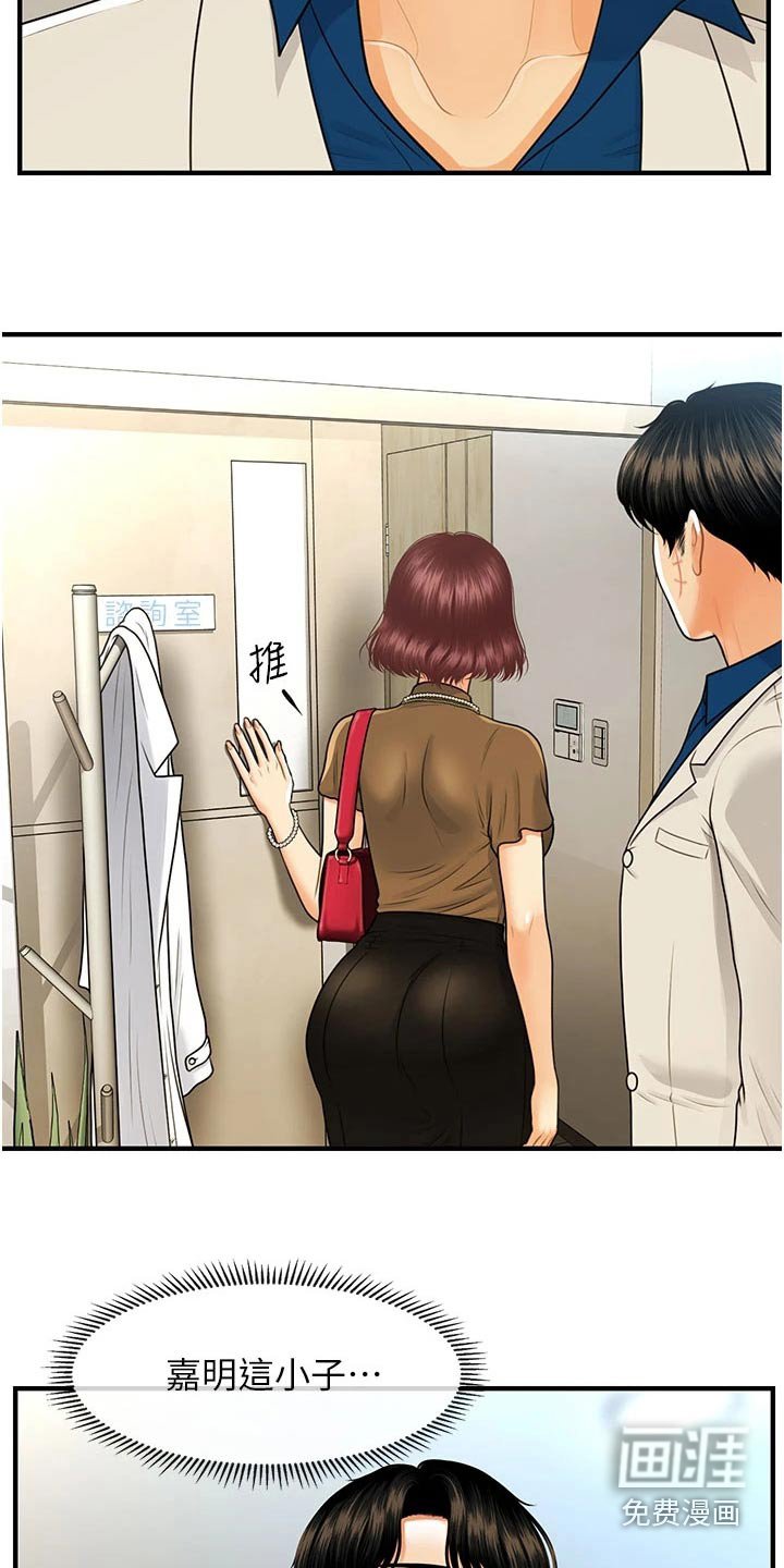 第138章：咨询