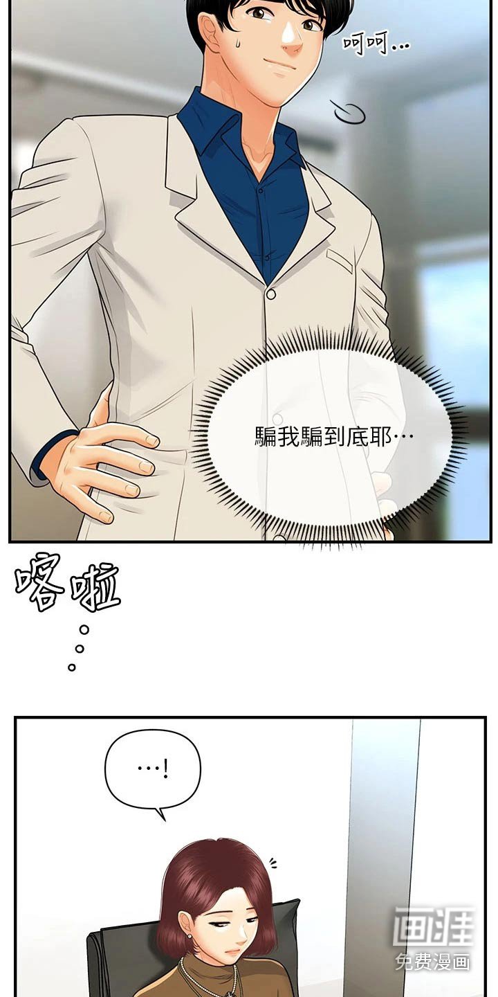 第138章：咨询