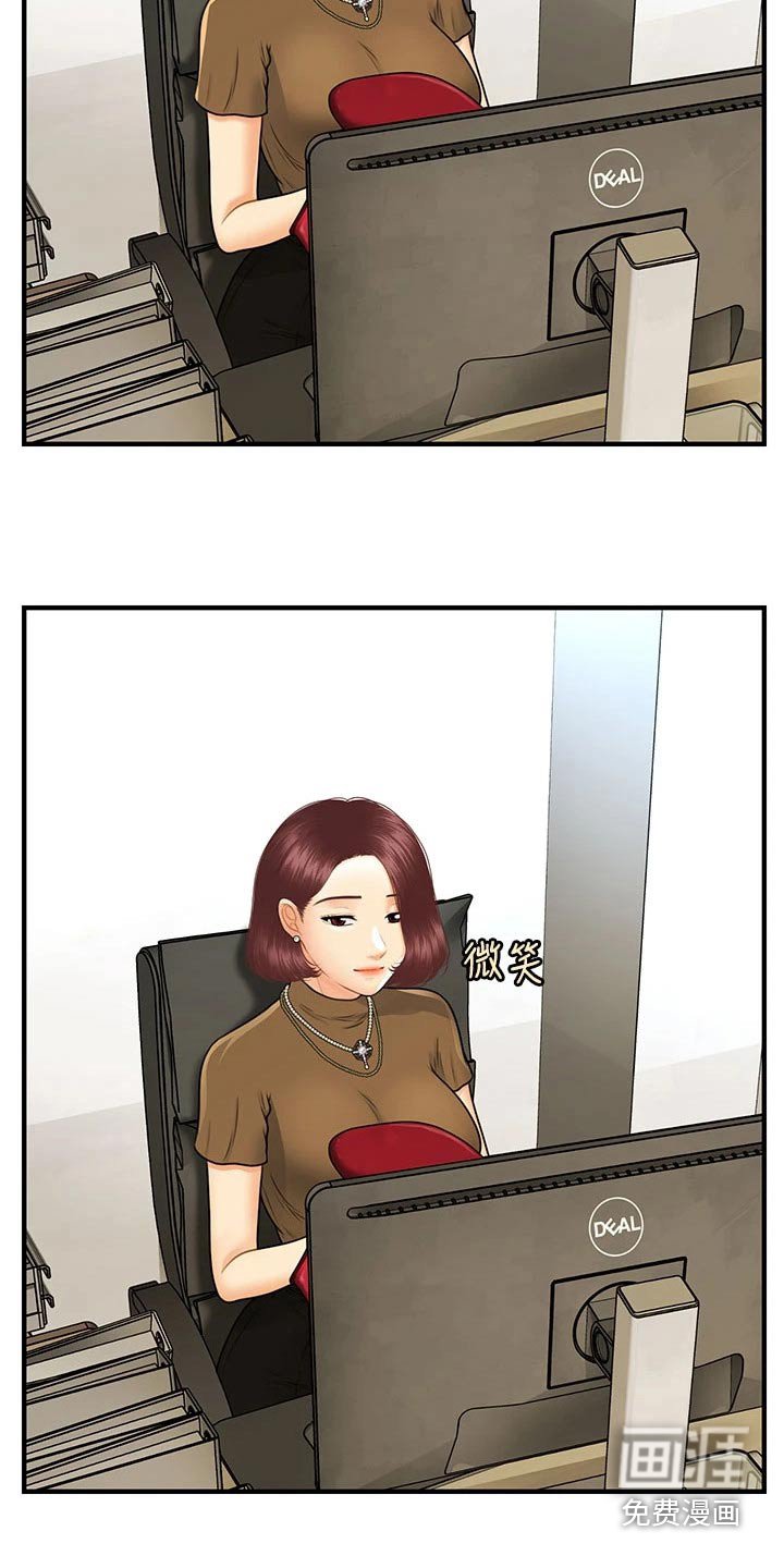 第138章：咨询